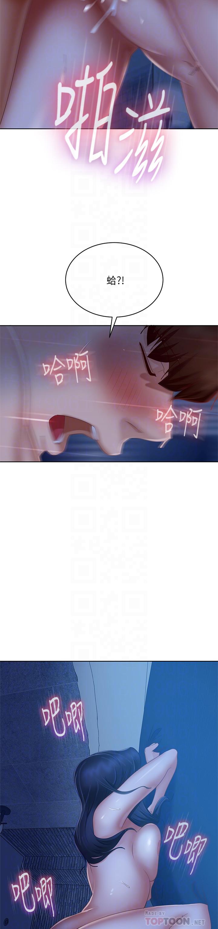 第60话-你们两个…做了