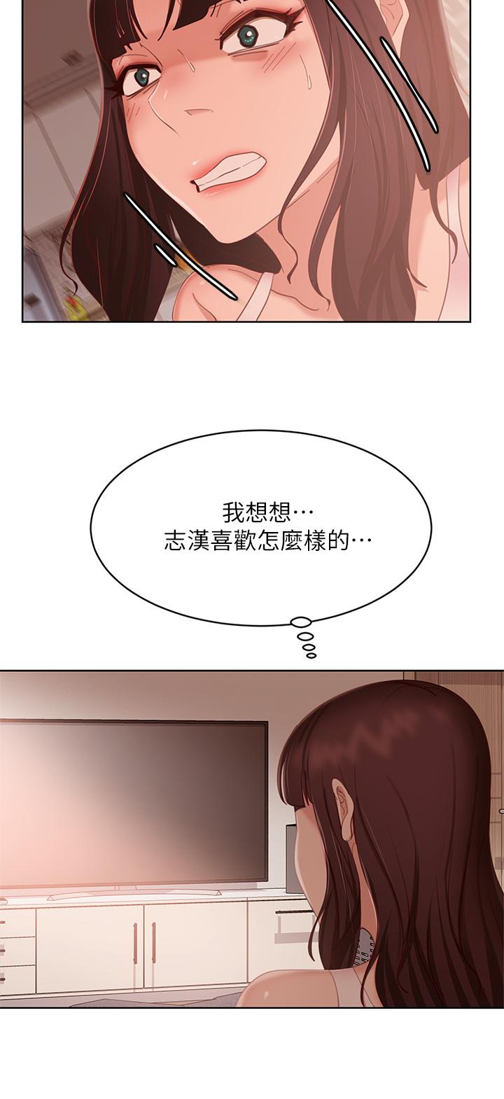 第61话-主人，让我来为您服务吧