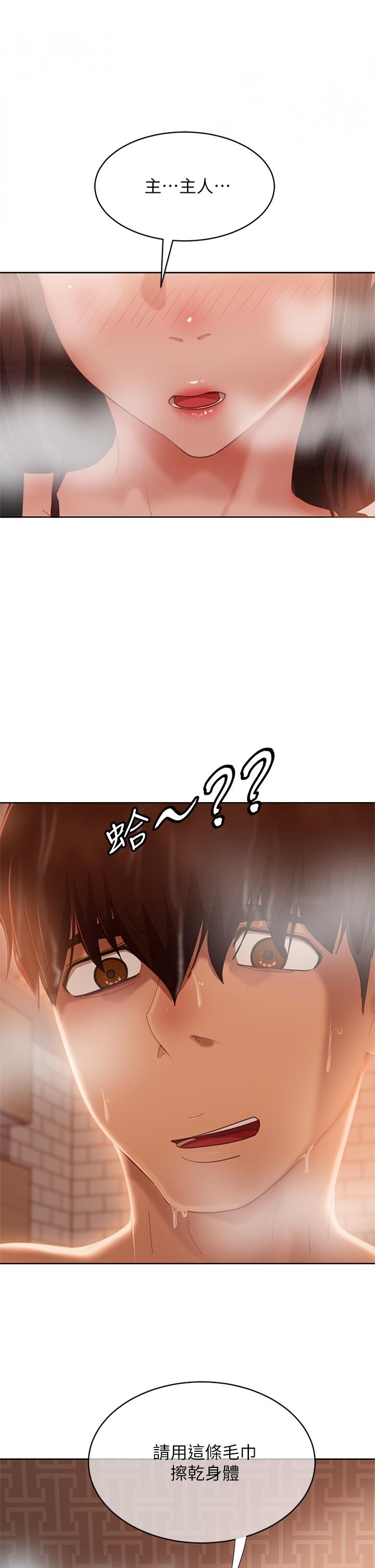 第62话-女僕的本分就是清东西