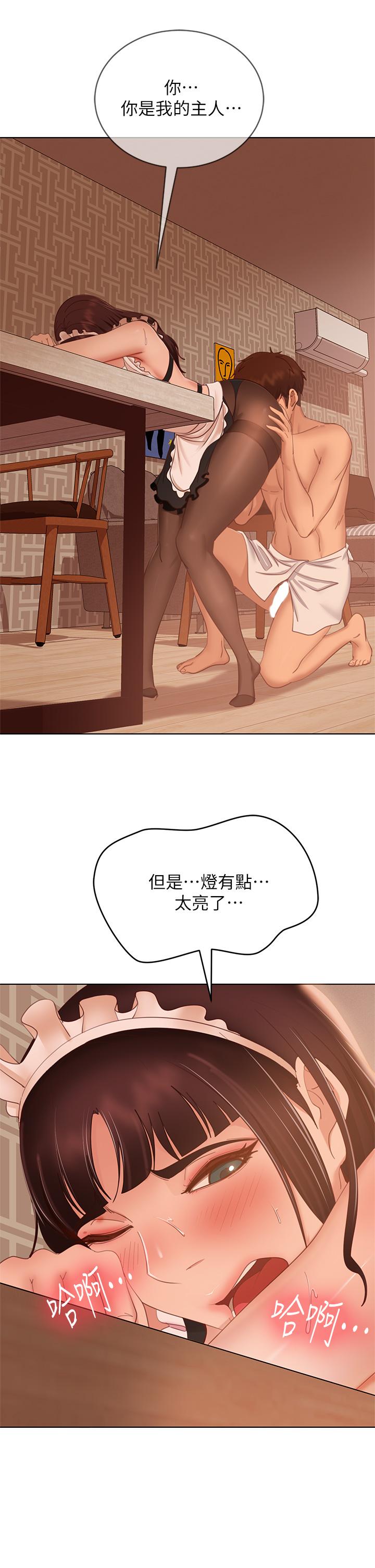 第63话-投入在主僕游戏里的两人