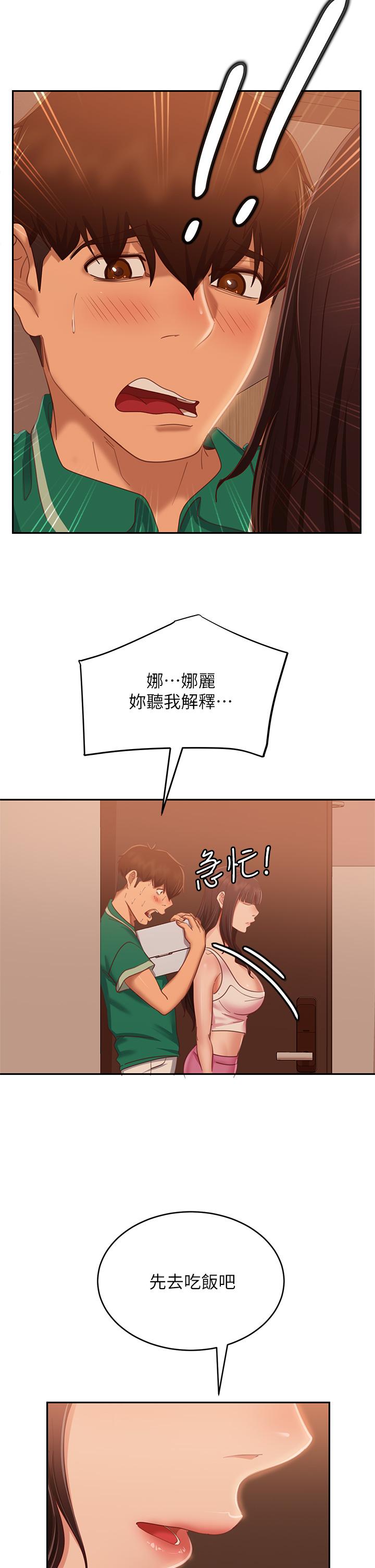 第65话-娜丽的爱情攻势