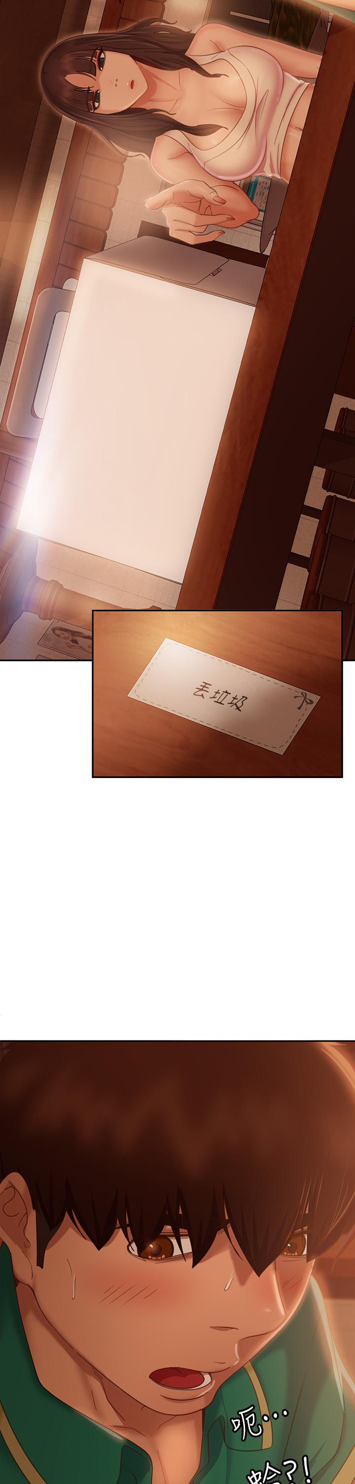 第66话-别想抢走我的男人