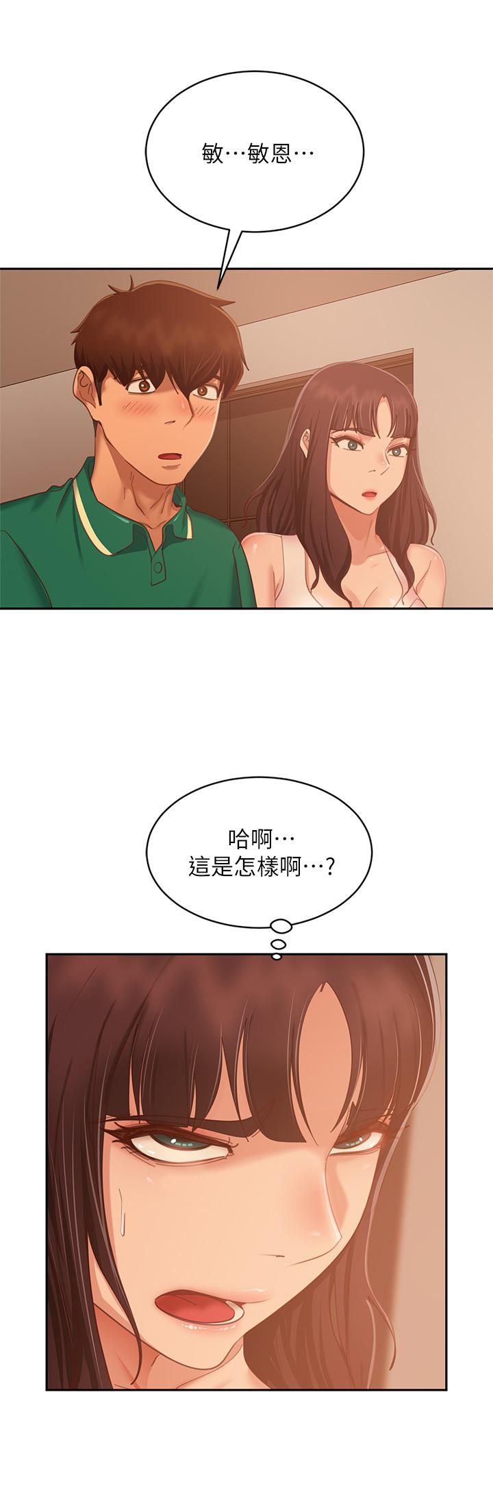 第66话-别想抢走我的男人