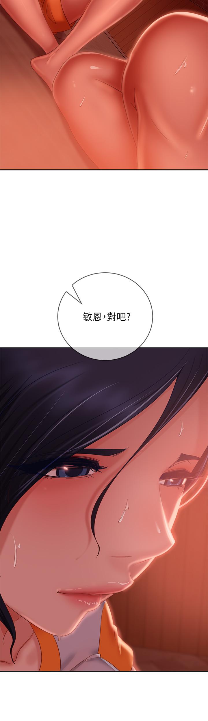 第67话-敏恩色色的闹钟服务