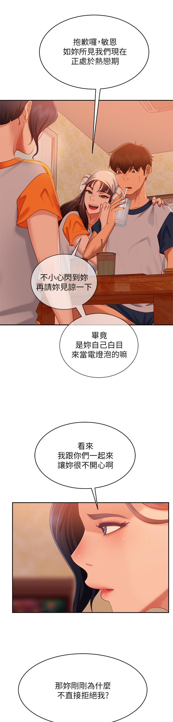 第67话-敏恩色色的闹钟服务