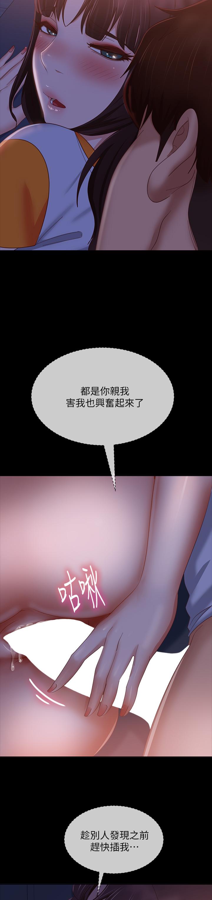第68话-前后夹攻的快感