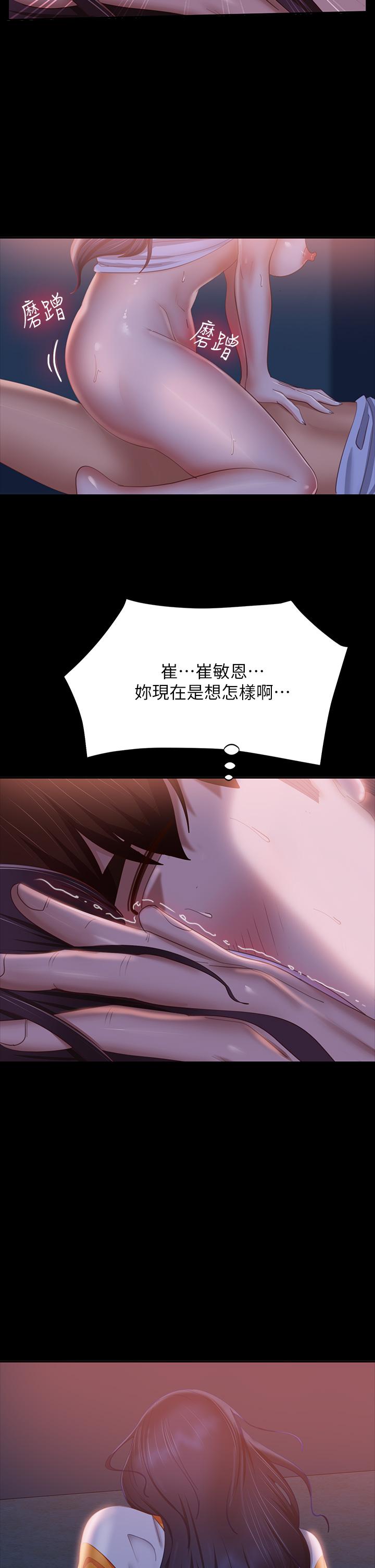 第68话-前后夹攻的快感
