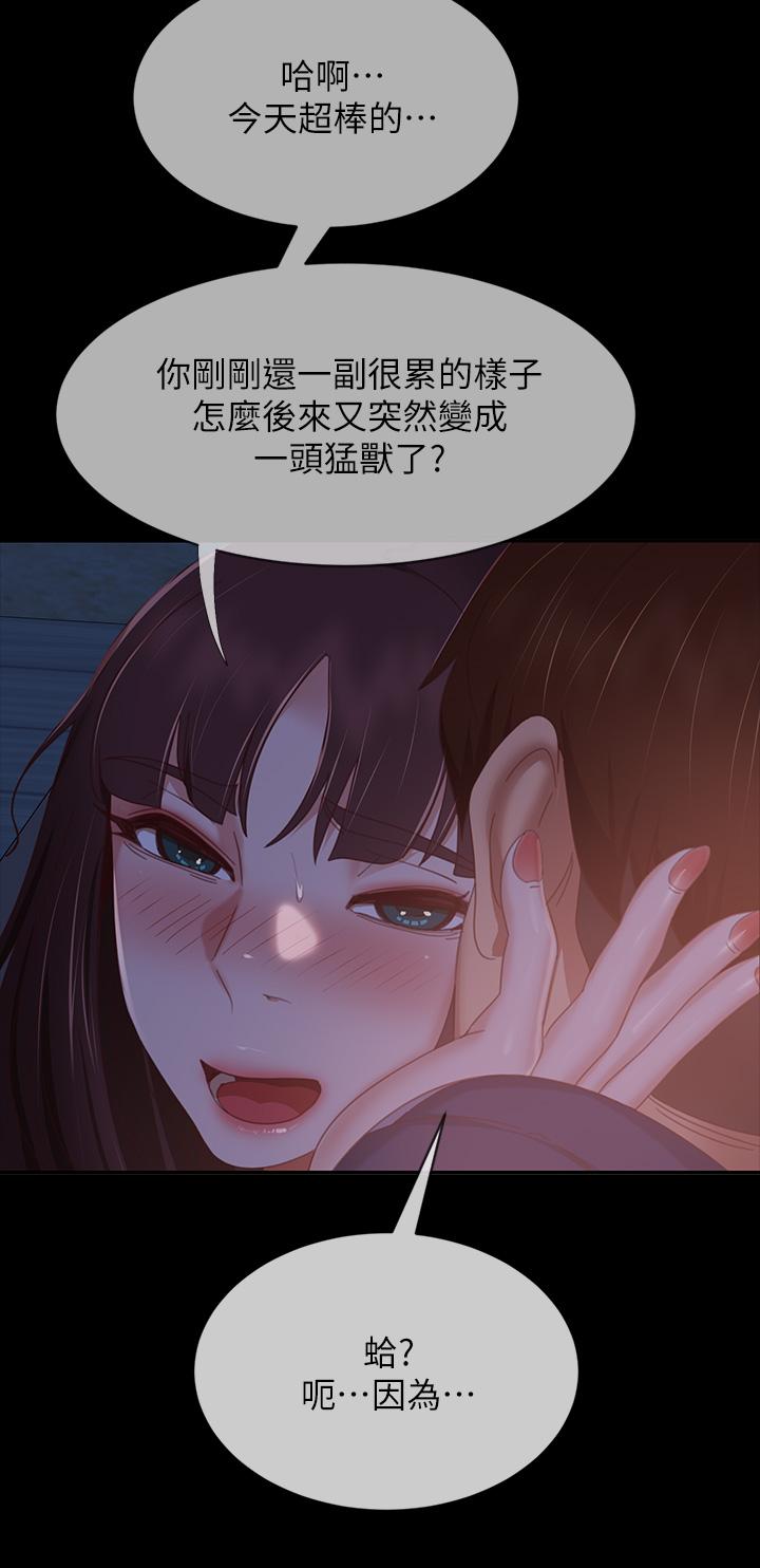 第69话-这次，轮到我跟你做了