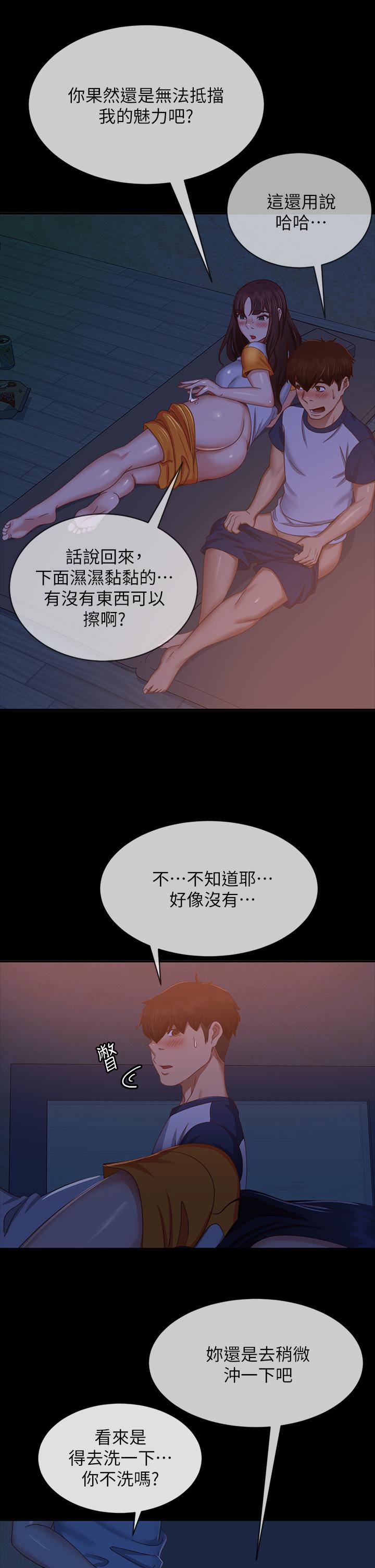 第69话-这次，轮到我跟你做了