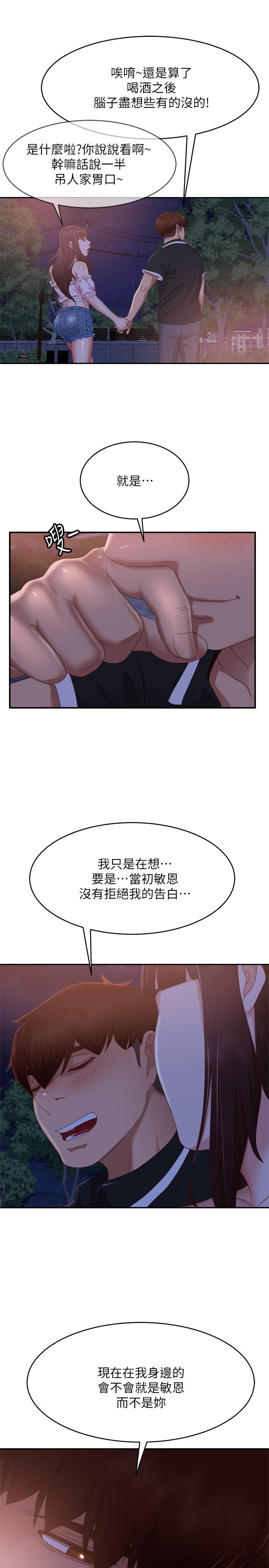 第71话-过去的真相