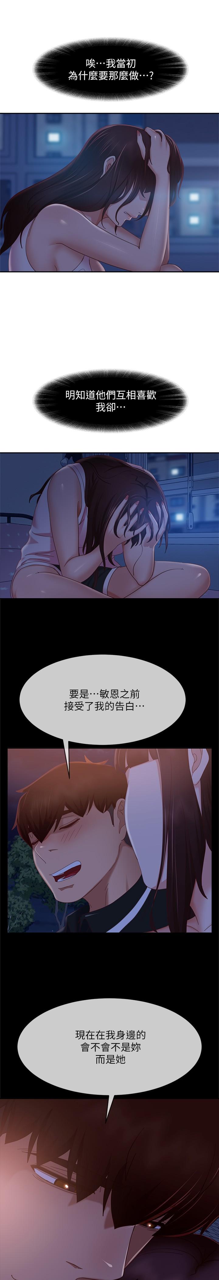 第72话-叫你做什么都可以吗