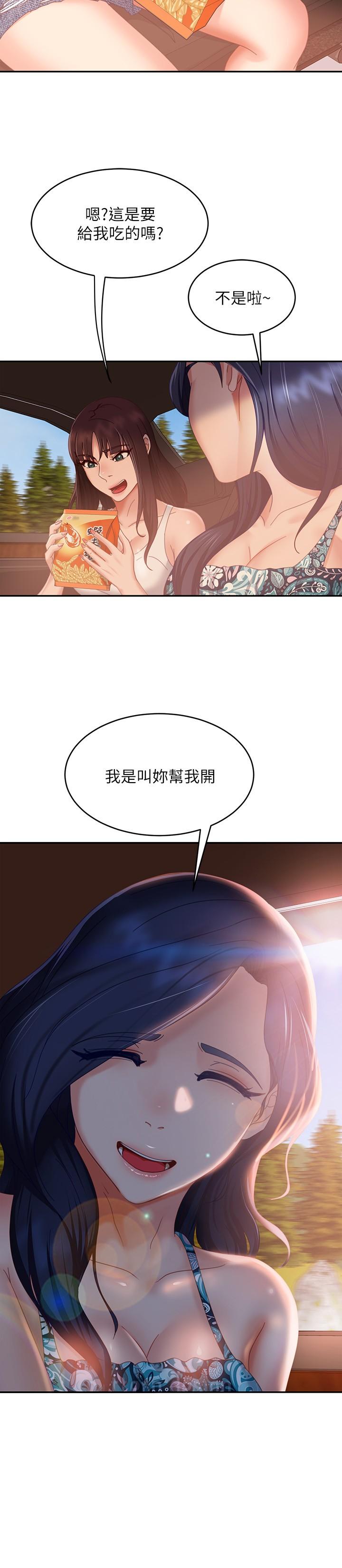 第73话-性感泳装底下的神秘小径
