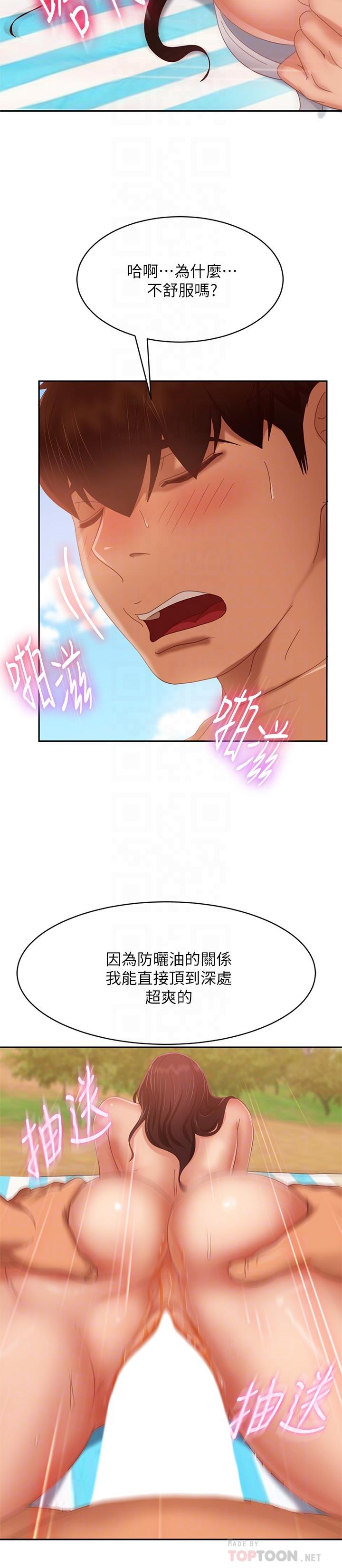 第74话-被发现也在所不惜