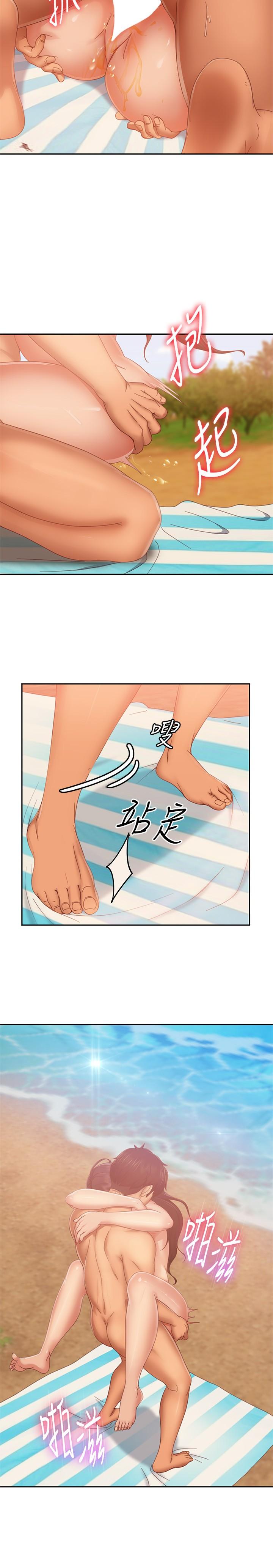 第74话-被发现也在所不惜