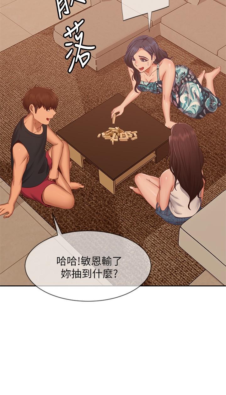 第75话-真心话大冒险