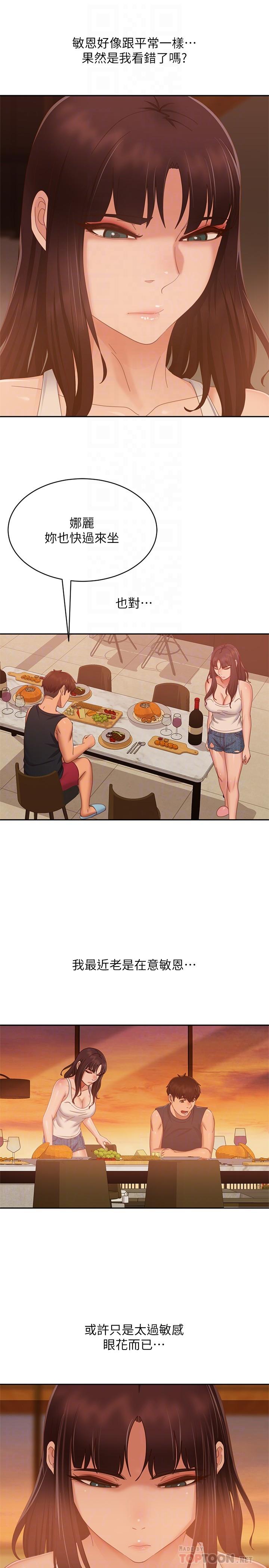 第75话-真心话大冒险