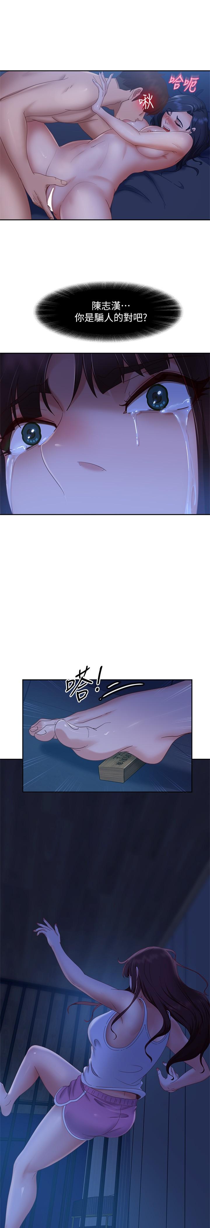 第77话-把我的位置还给我