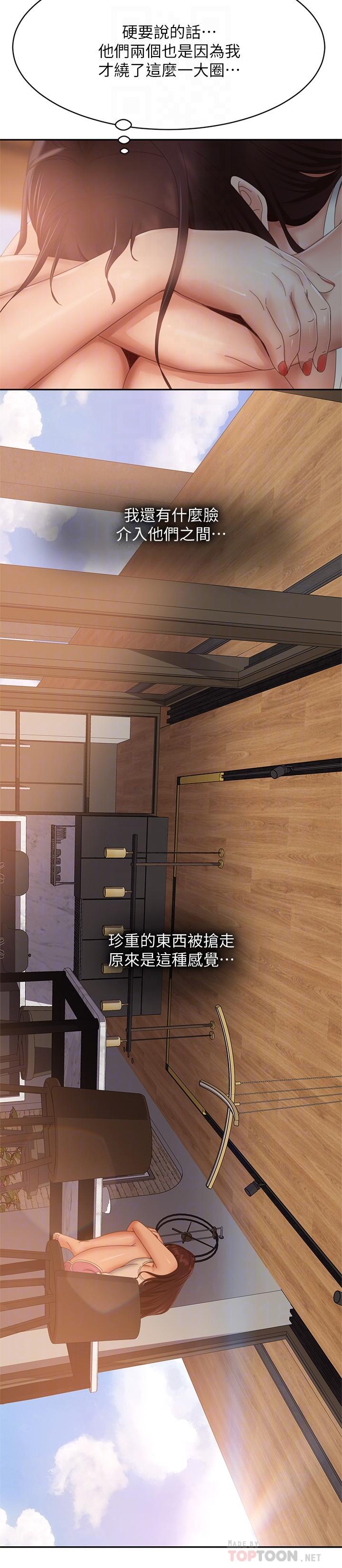 第78话-走到回忆中的地方