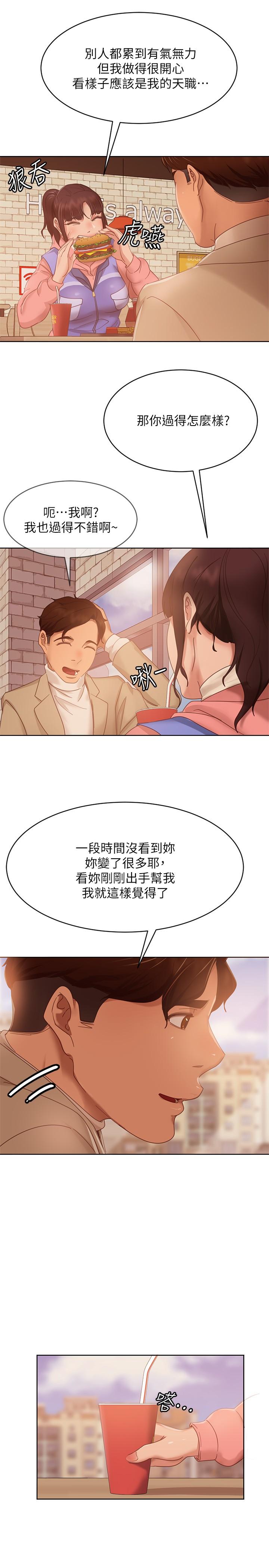 第80话-最终话-迈向幸运的未来