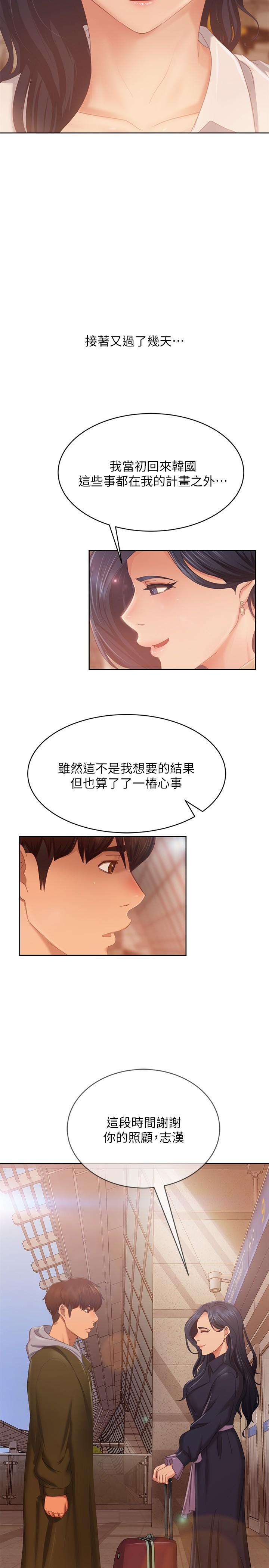 第80话-最终话-迈向幸运的未来