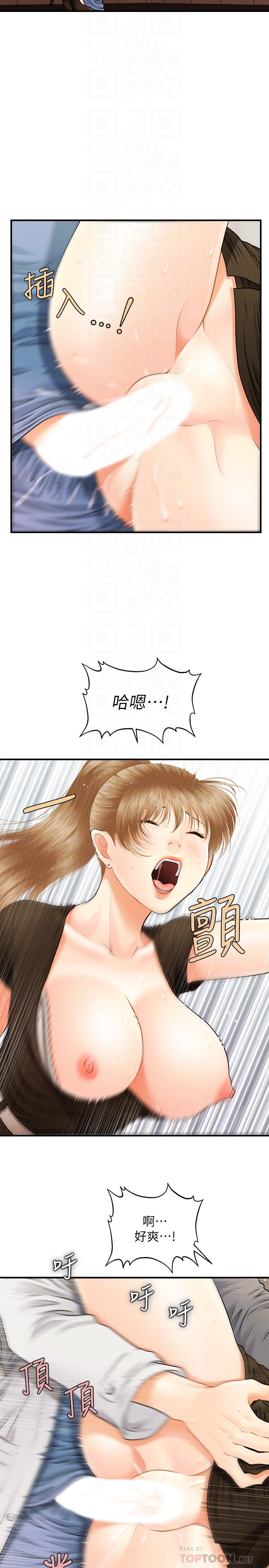 第2話-你會替我保密吧？