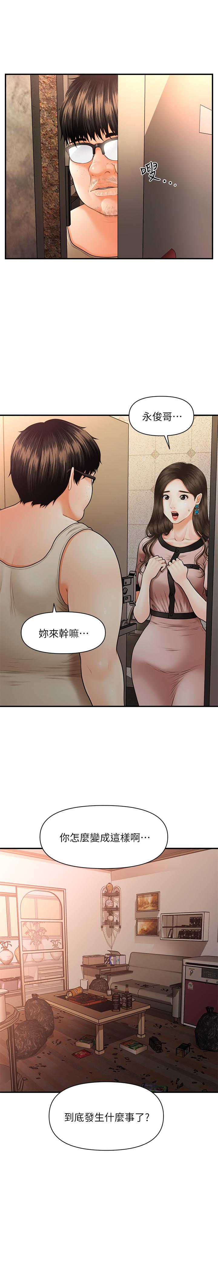 第3話-使出渾身解數安慰永俊