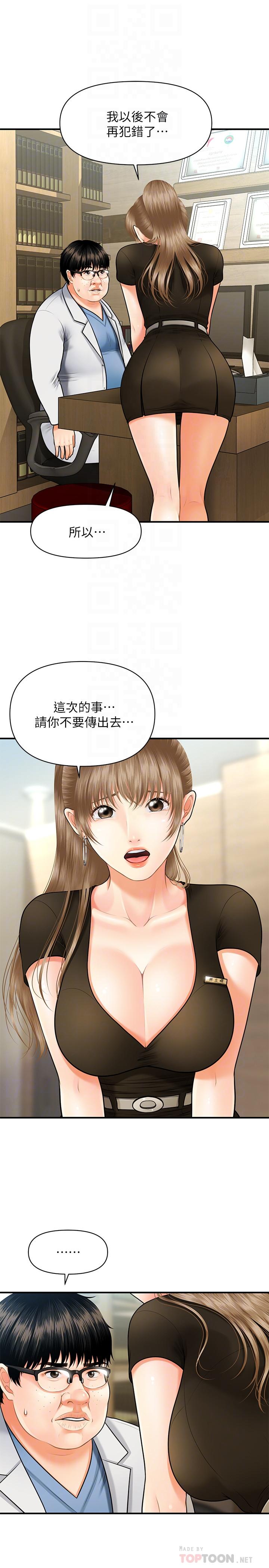 第3話-使出渾身解數安慰永俊