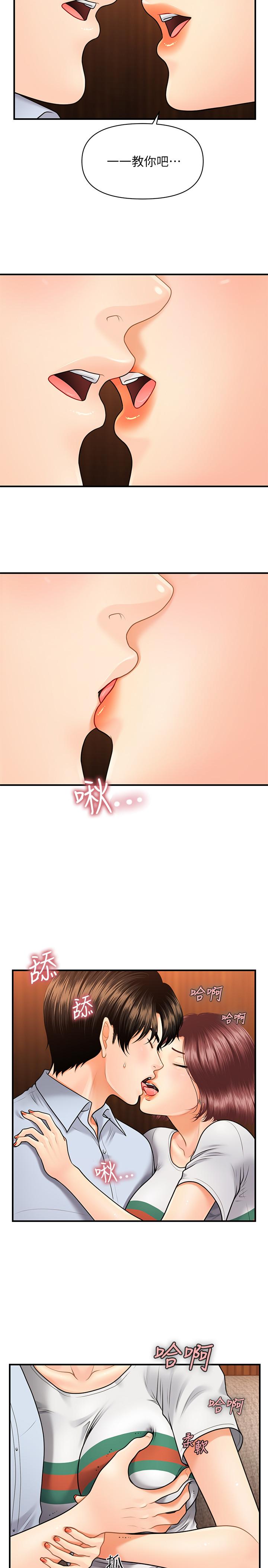 第7話-聚餐後和女職員獨處