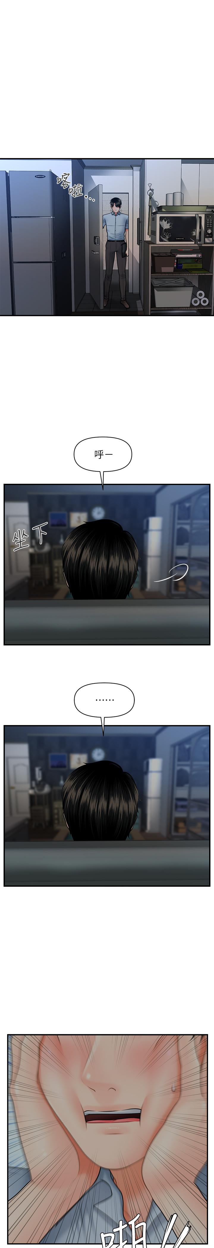 第9話-很好乾的程室長