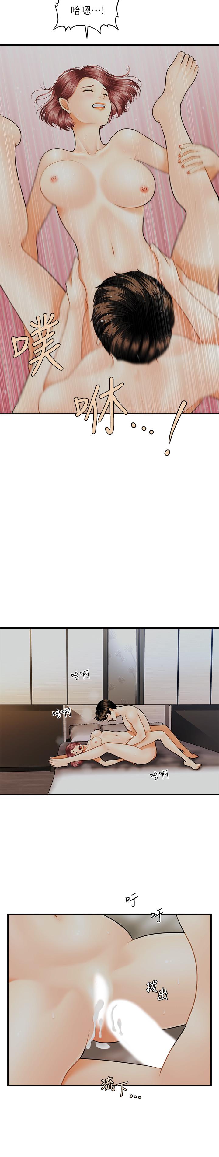 第9話-很好乾的程室長