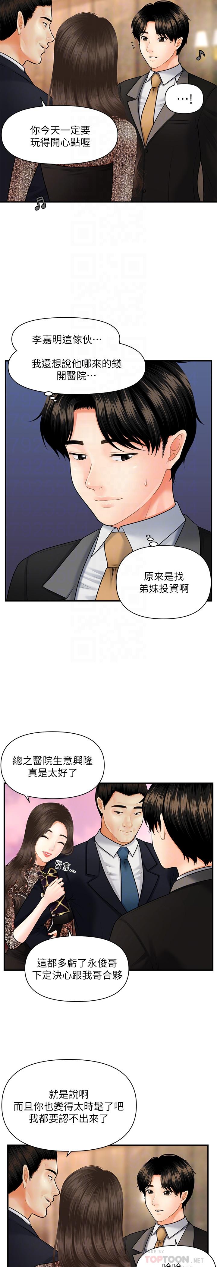 第10話-主動求歡