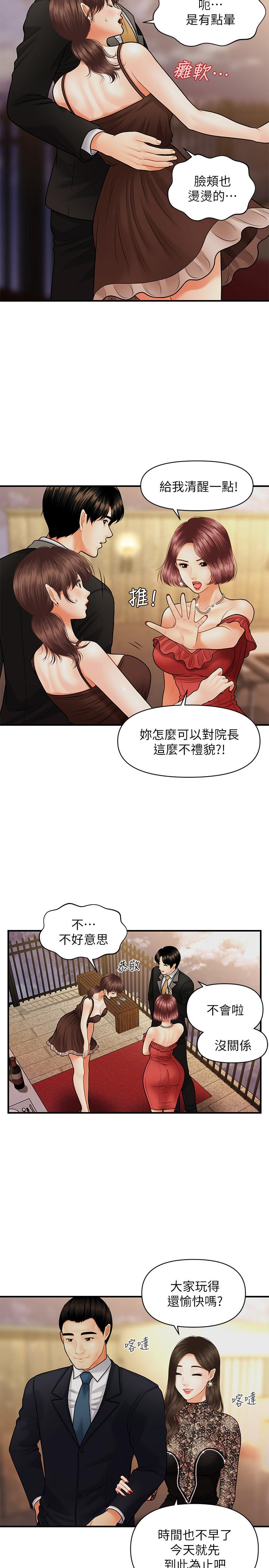 第12話-護理師誘人的翹臀