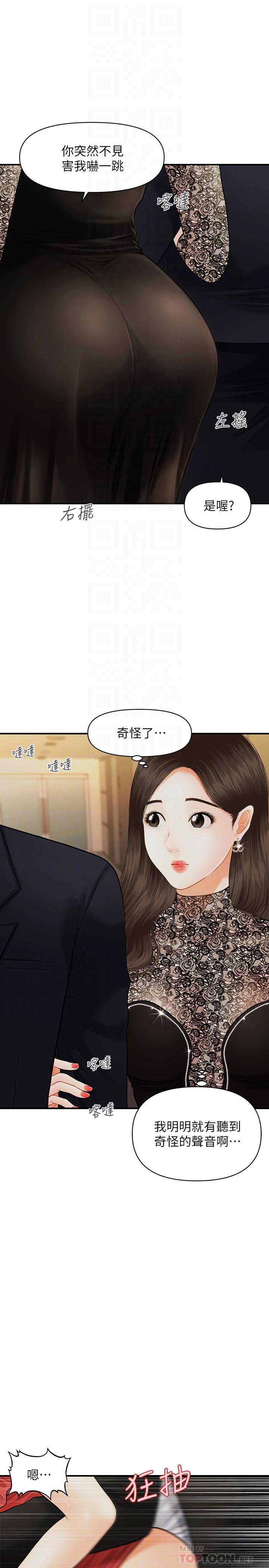 第12話-護理師誘人的翹臀
