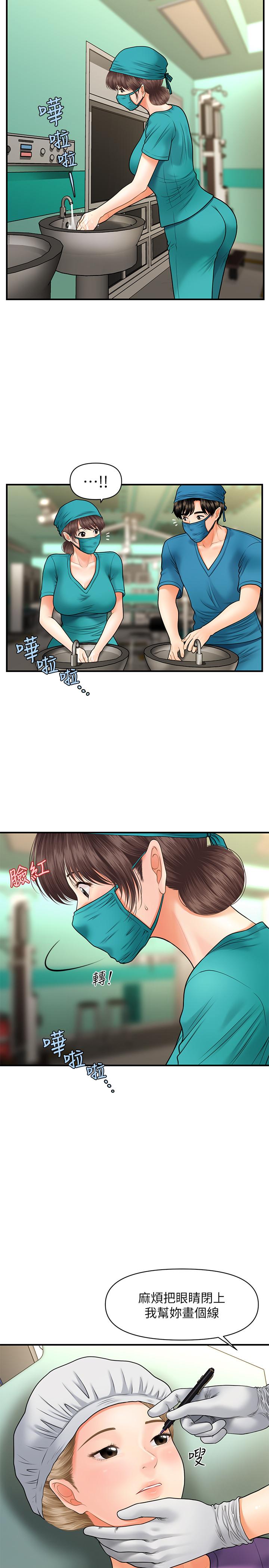 第13話-意淫院長的智媛