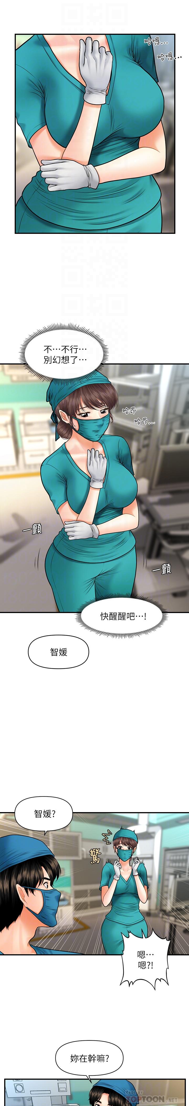 第14話-對彼此坦誠的兩人