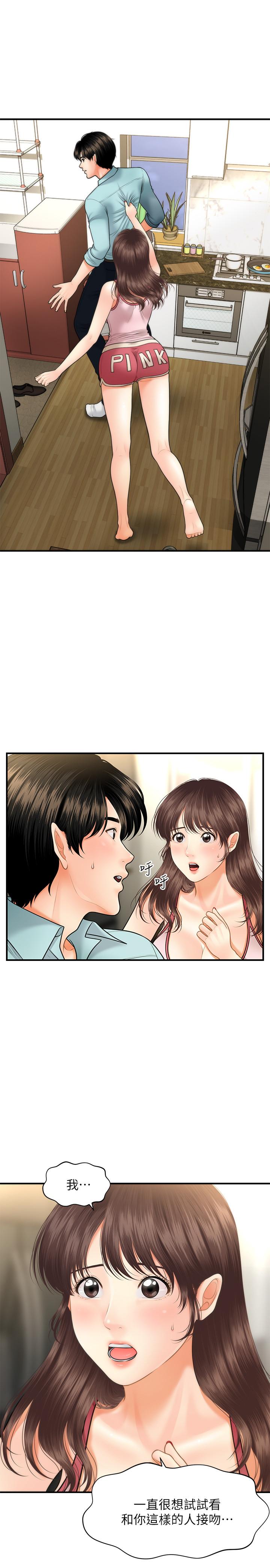 第15話-跟我.接吻好嗎