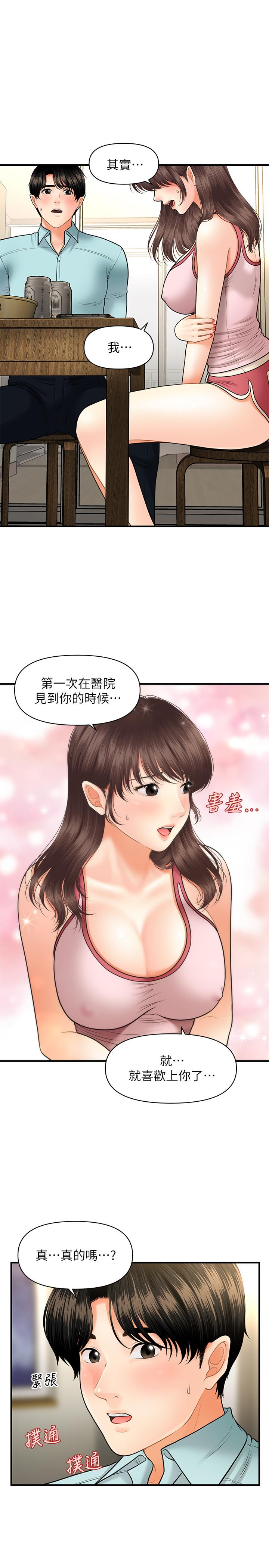 第15話-跟我.接吻好嗎