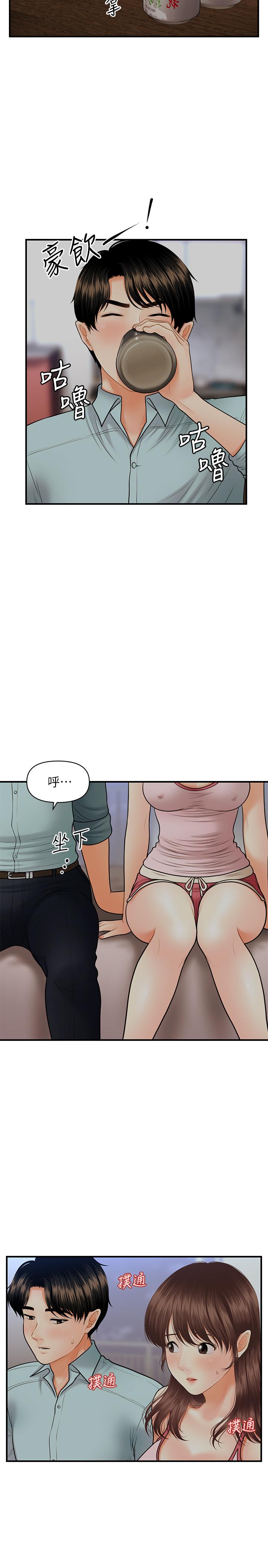 第16話-私密處就在我眼前...