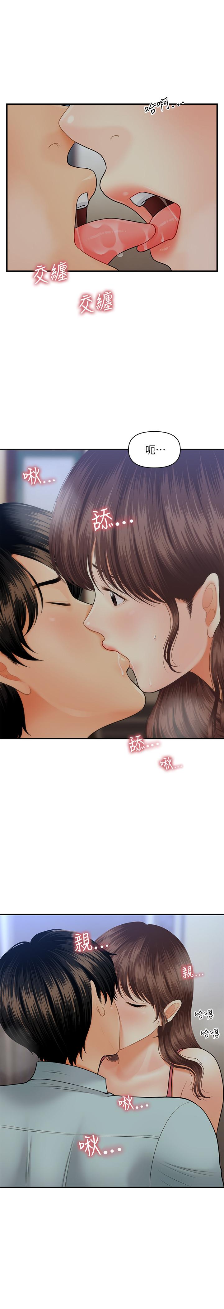 第16話-私密處就在我眼前...