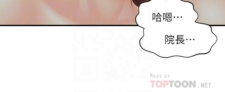 第17話-把第一次給我的智媛