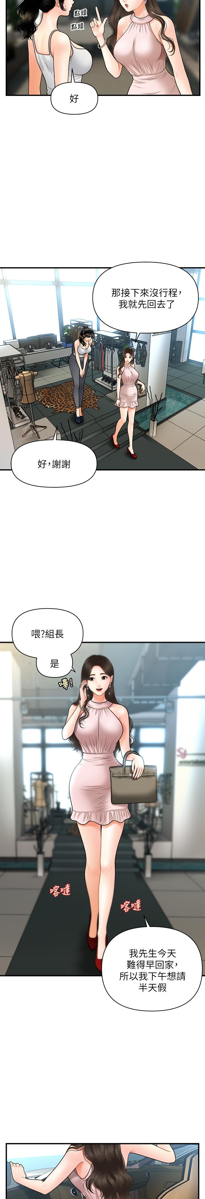 第19話-看看我吧，永俊哥