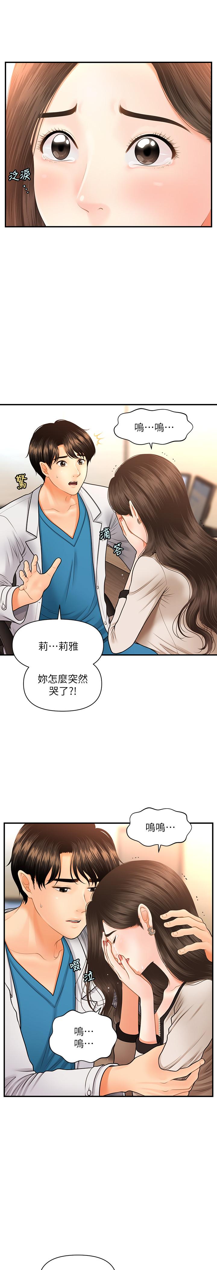 第20話-再次出現的林護理師