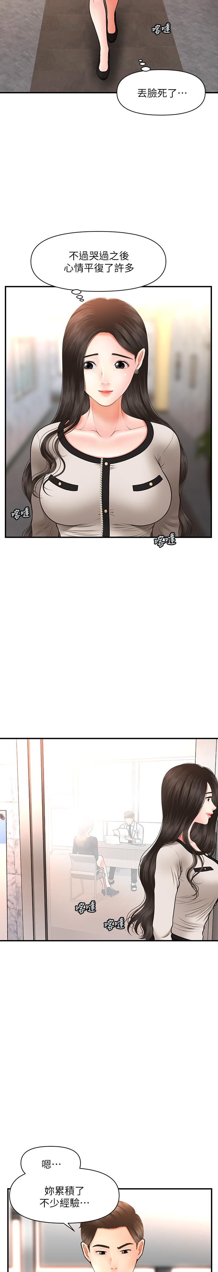 第21話-黑暗的過去就此曝光