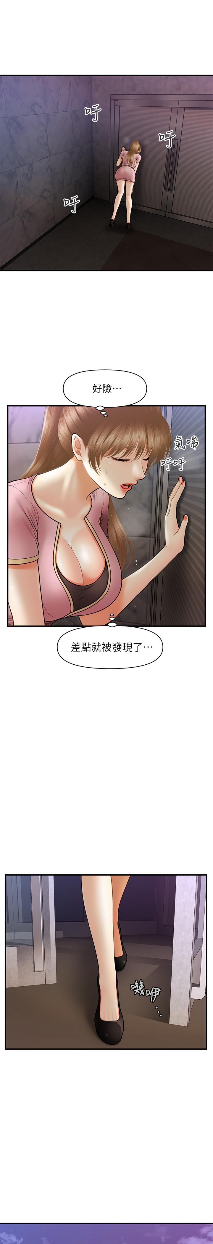 第23話-同時達到高潮的她們