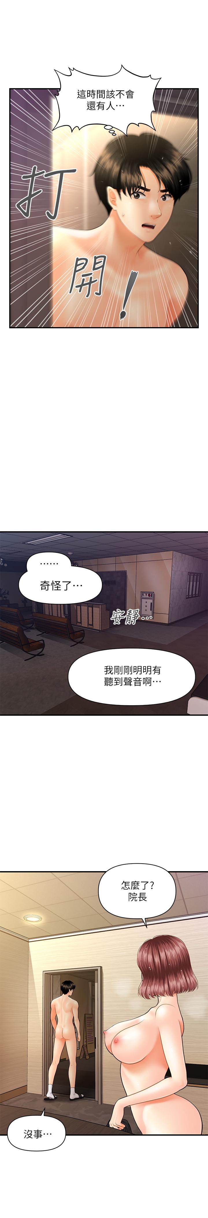 第23話-同時達到高潮的她們