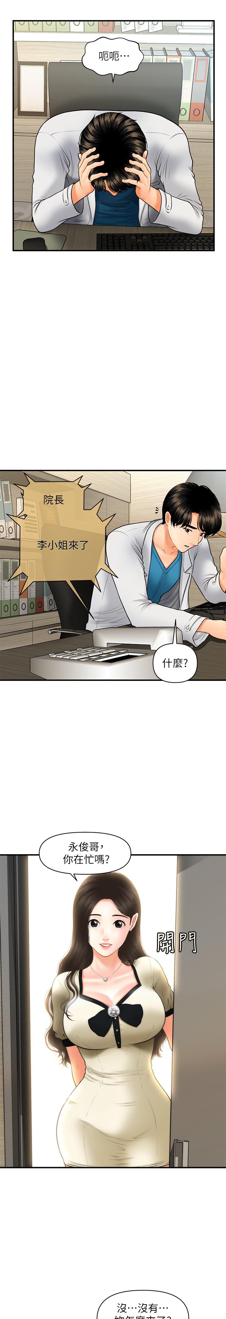 第24話-大膽進攻