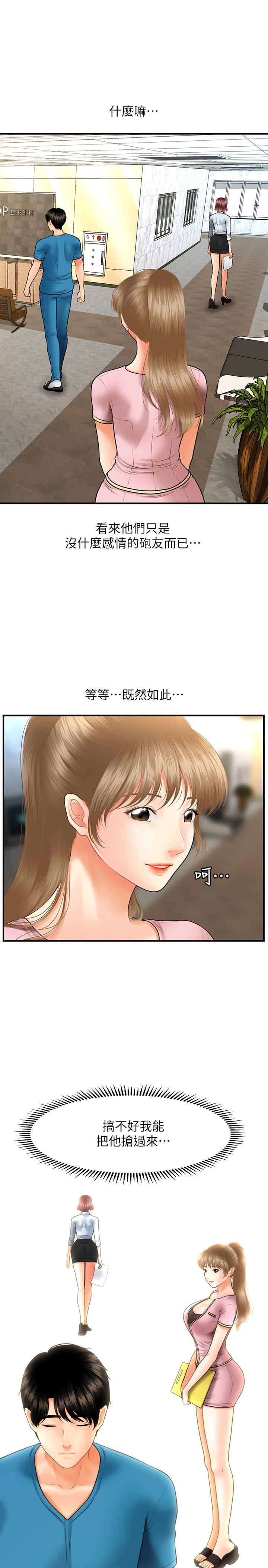 第24話-大膽進攻