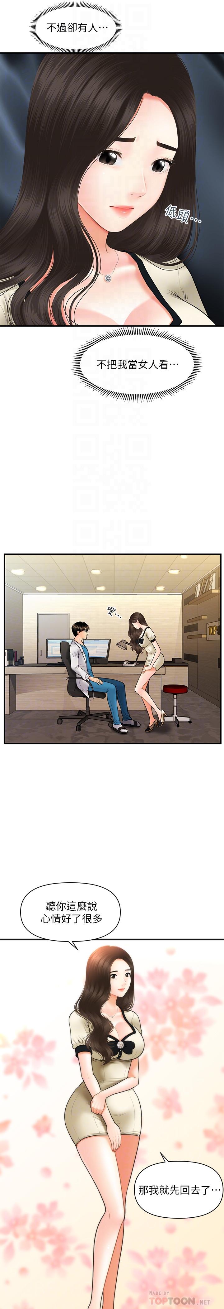 第25話-積極勾引成功的立嫻？