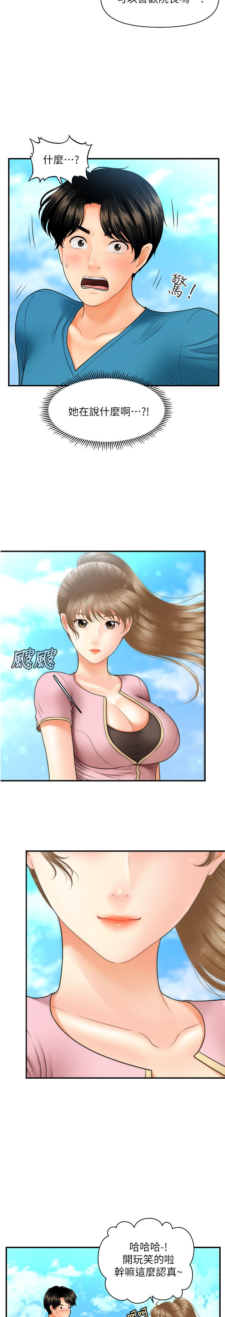 第25話-積極勾引成功的立嫻？