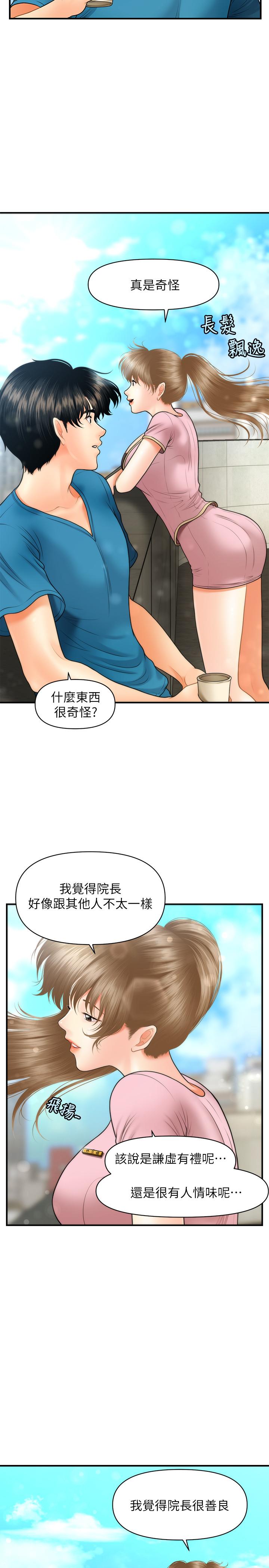 第25話-積極勾引成功的立嫻？